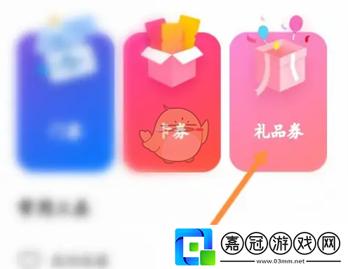 北京環球度假區app怎么買禮品券