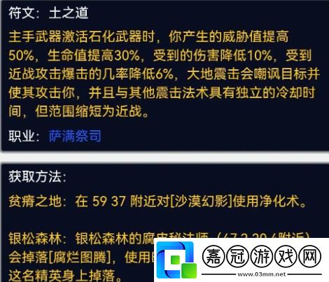 魔獸世界plus穴居人之心怎么獲得
