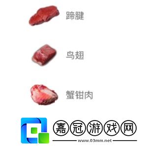 妄想山海佛跳墻怎么做