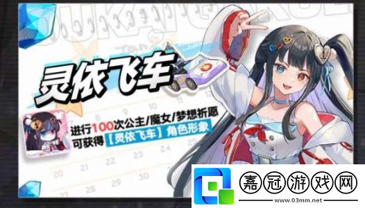 崩壞學園2十周年特別活動一覽