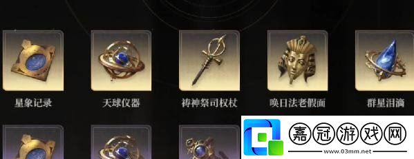 黑色信標圣遺物怎么獲得-圣遺物獲取方法