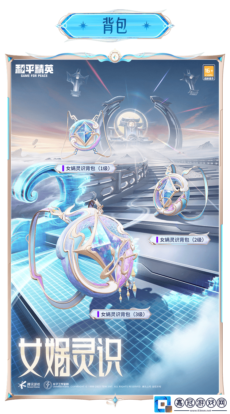 和平精英賽博古神怎么樣
