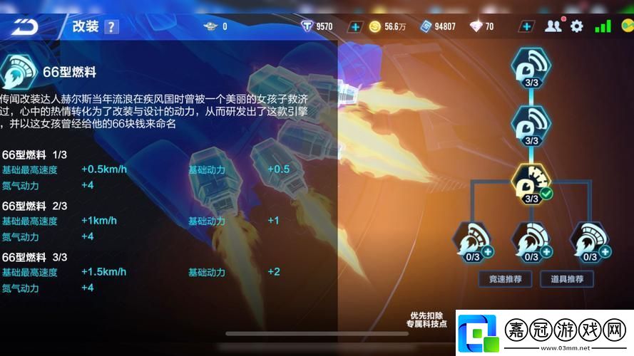 QQ飛車手游蒼穹絕影改裝全攻略解鎖賽車潛能的秘籍