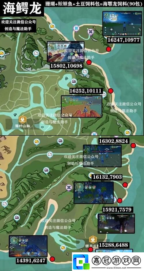 創(chuàng)造與魔法海鱷龍飛行之謎玩家熱議的焦點