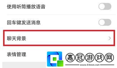 微信8.0動態壁紙怎么設置