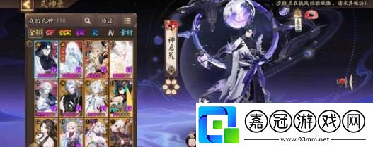 陰陽師神社集緣陣容推薦