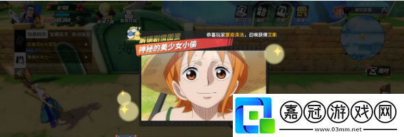 航海王熱血航線回憶點(diǎn)神秘的美少女小偷在哪