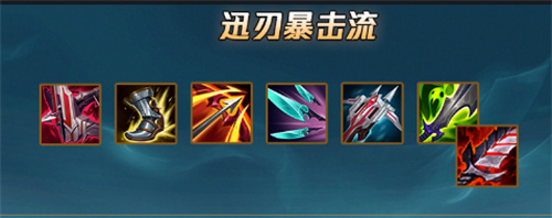 英雄聯盟2024澤麗怎么出裝