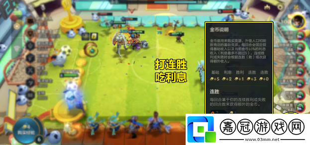 金鏟鏟之戰(zhàn)0基礎(chǔ)怎么玩