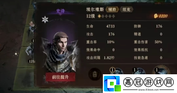 龍息神寂防御型英雄哪個好