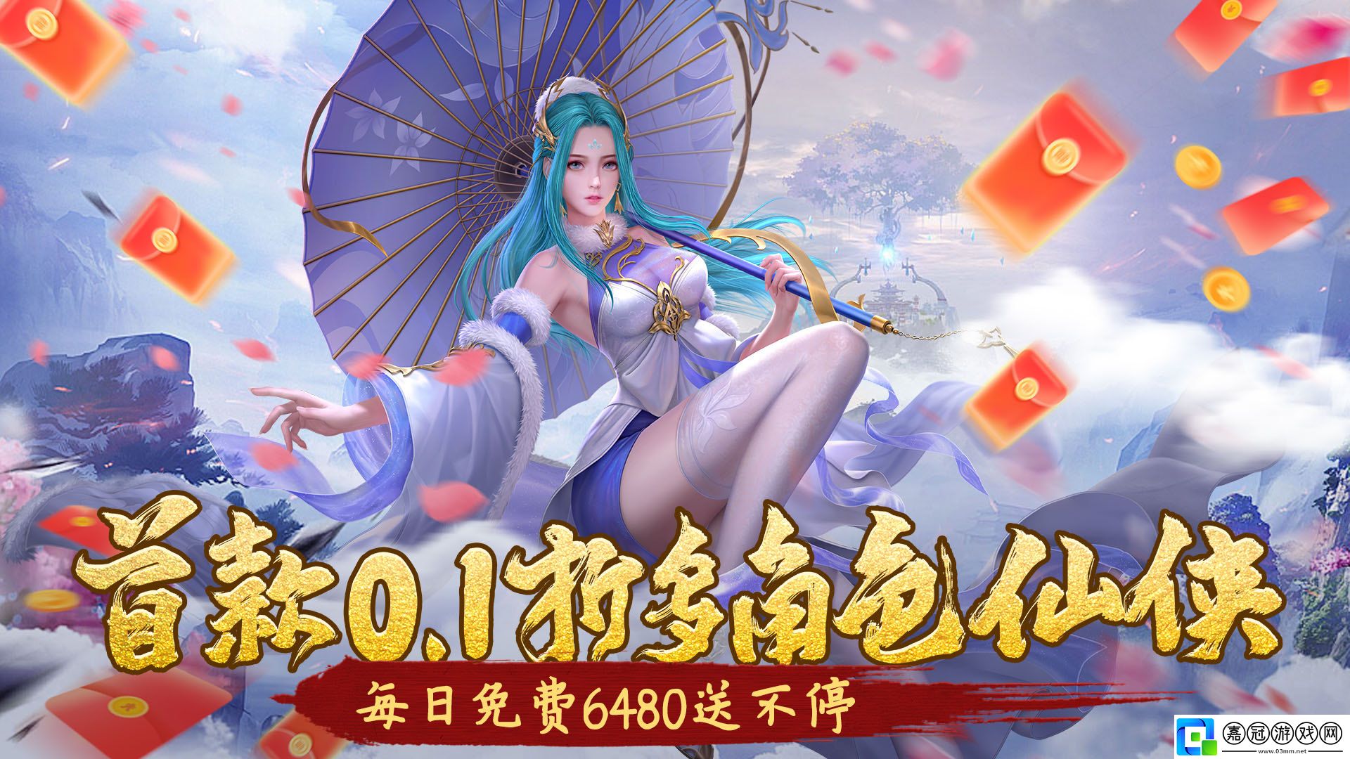 3d魔幻0.1折手游有哪些