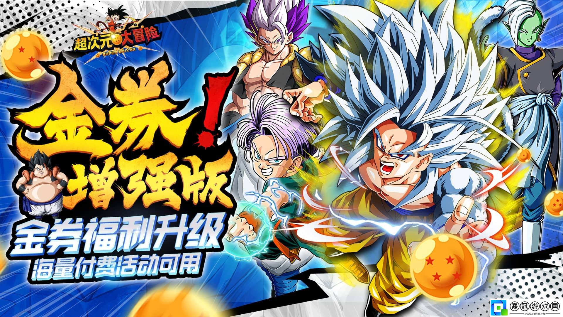 3d魔幻0.1折手游有哪些