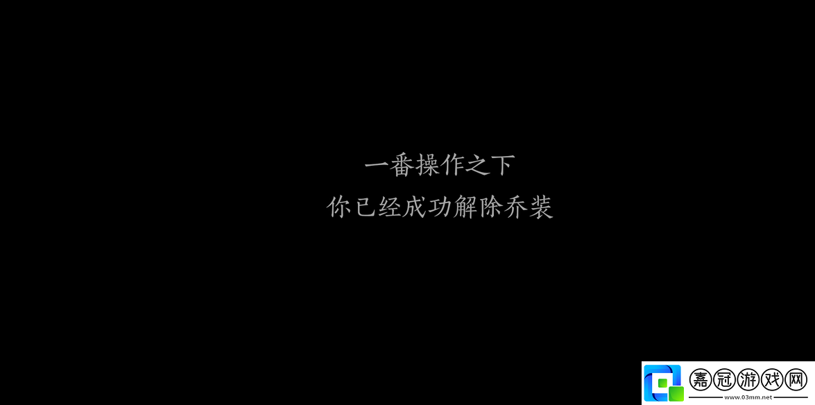 燕云十六聲喬裝半面有情任務(wù)怎么完成