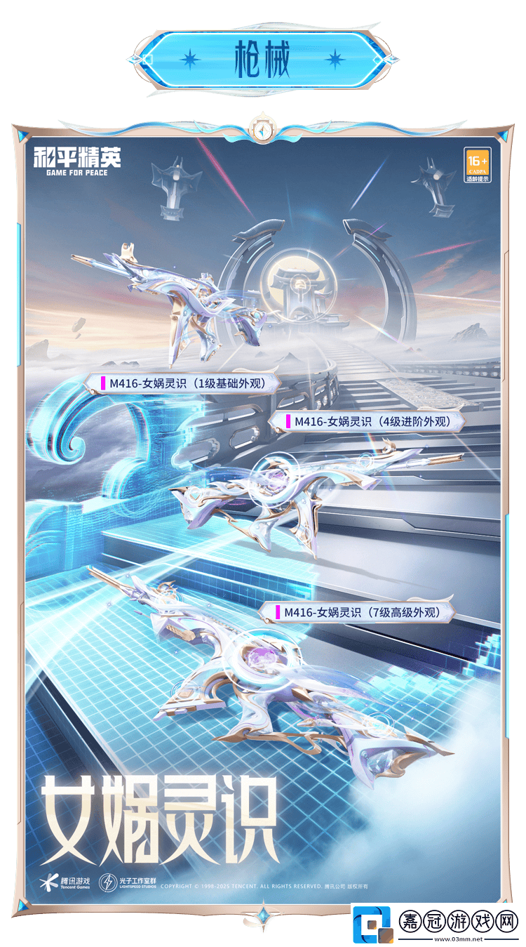 和平精英賽博古神怎么樣