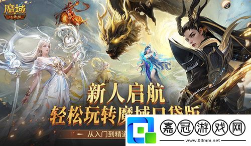 新手必看-魔域口袋版最速新人上手攻略-游戲蝴蝶