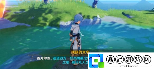 原神輕策莊三個碎片怎么解鎖