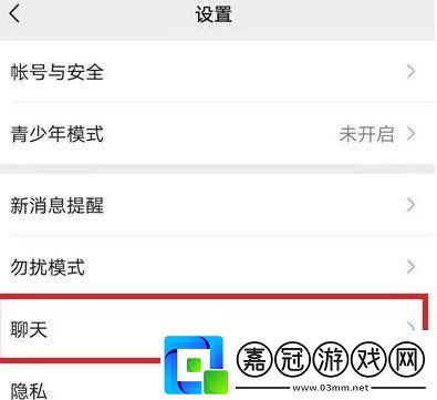 微信8.0動態壁紙怎么設置