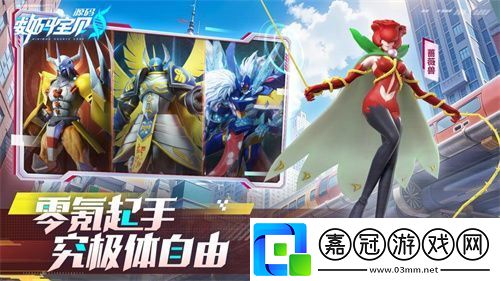 《數碼寶貝