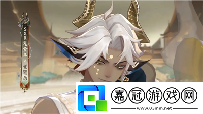 陰陽師鬼金羊值得抽嗎-陰陽師鬼金羊抽取建議