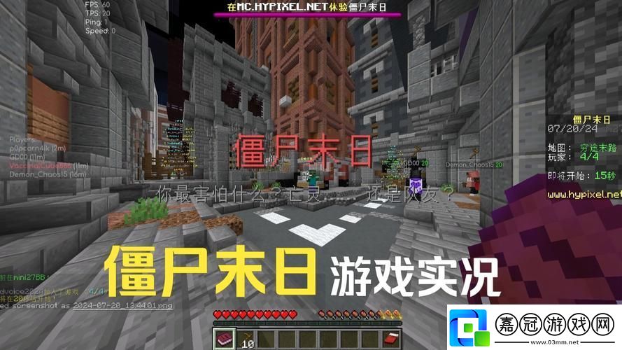 我的世界探索僵尸意識的7大MOD挑戰你的恐怖極限！