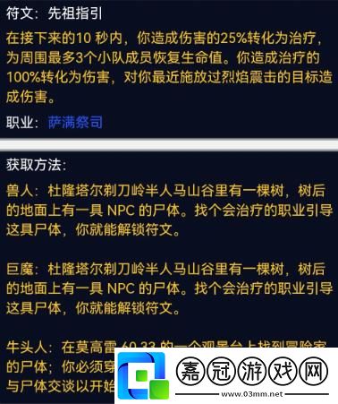 魔獸世界plus穴居人之心怎么獲得
