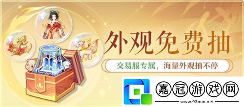 黃金三服