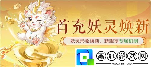 黃金三服