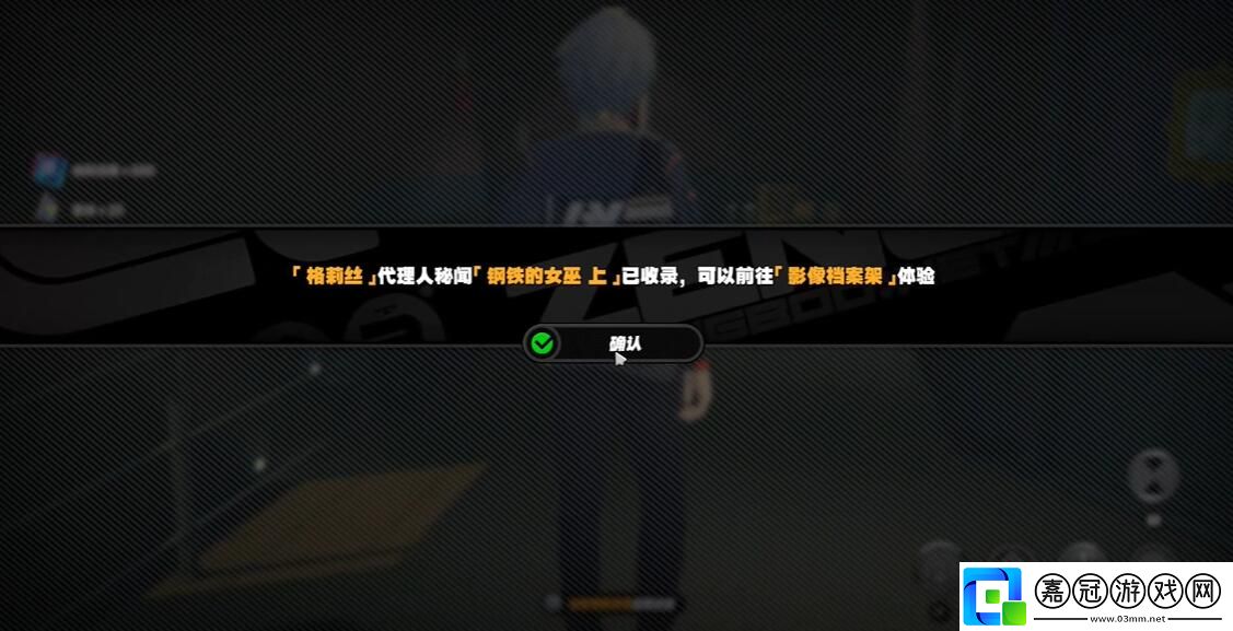 絕區零非常任務任務怎么完成