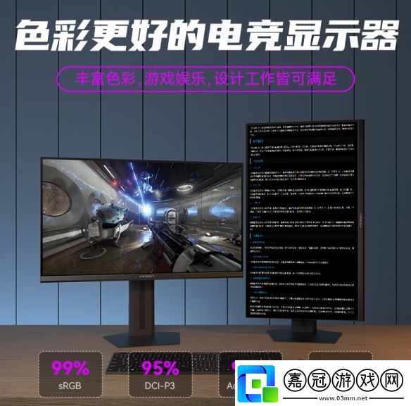 聯合創新發布27G2T電競顯示器