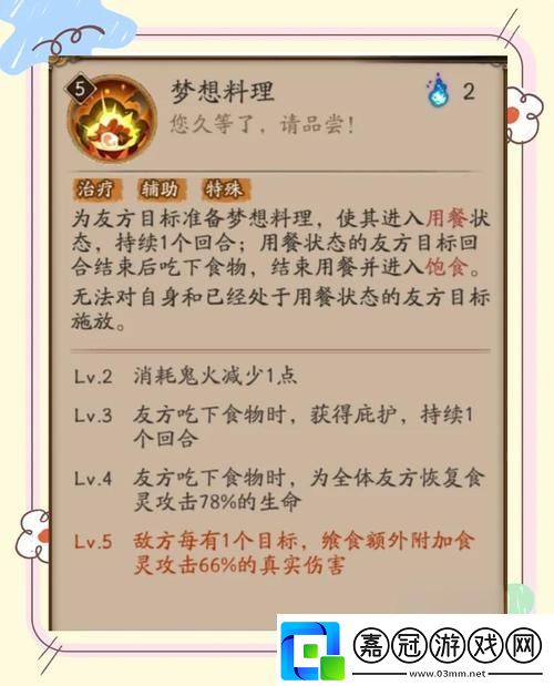 陰陽師食發(fā)鬼魂十挑戰(zhàn)全解析解鎖高效通關秘籍