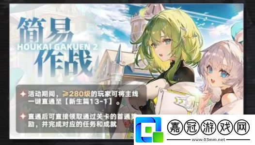 崩壞學園2十周年特別活動一覽