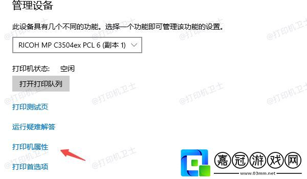 惠普打印機怎么設置自動雙面打印