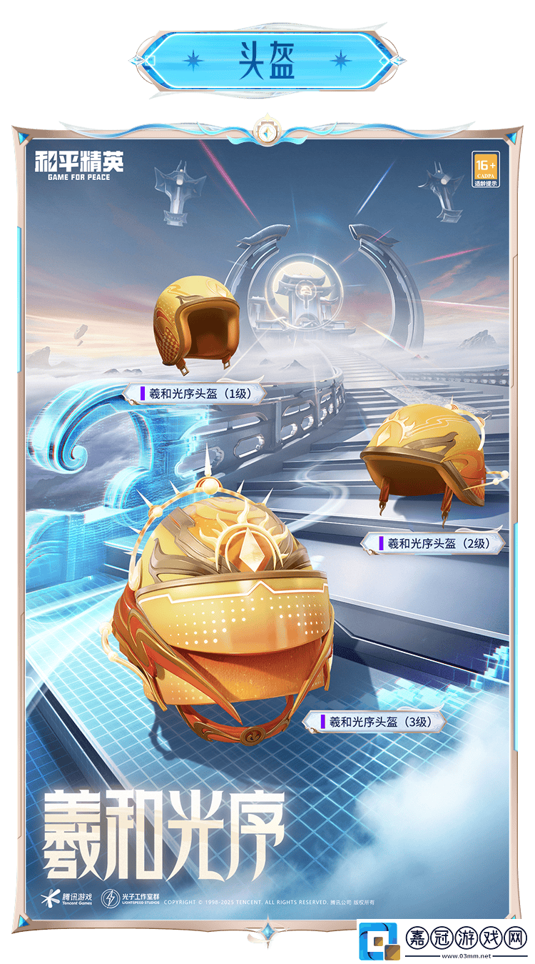 和平精英賽博古神怎么樣