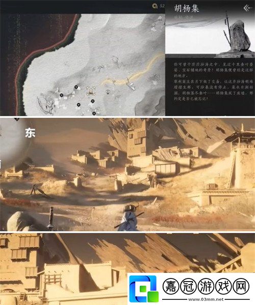 燕云十六聲金沙川貓咪在哪里