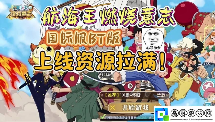 航海王燃燒意志哪個(gè)版本更適合你