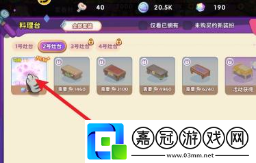 夢境食旅青色半月灶臺如何獲取