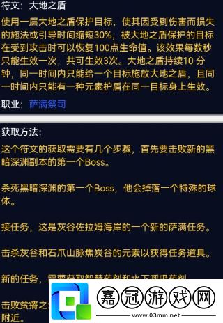 魔獸世界plus穴居人之心怎么獲得