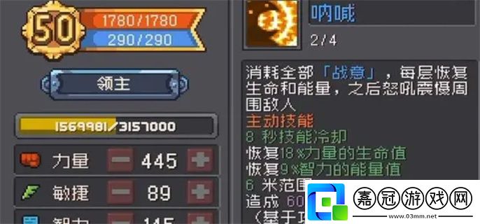 元氣騎士前傳領主飛盾流加點攻略