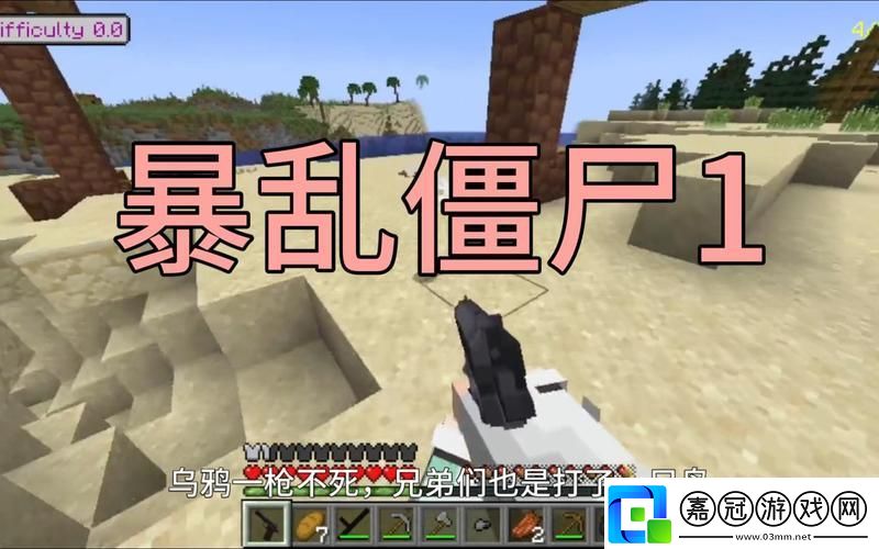 我的世界探索僵尸意識的7大MOD挑戰你的恐怖極限！