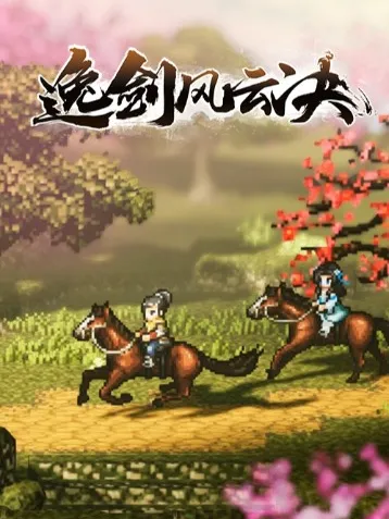 逸劍風(fēng)云決百藥谷寶箱位置詳解攻略