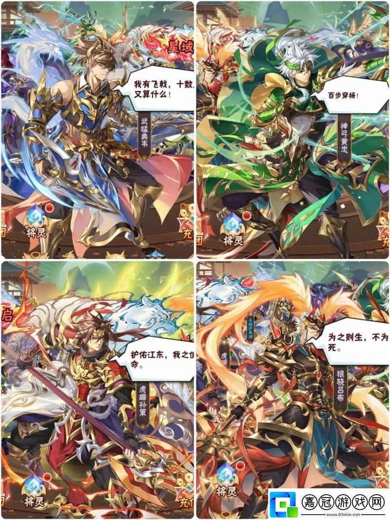 少年三國志深度解析援軍與上陣武將的替換之謎