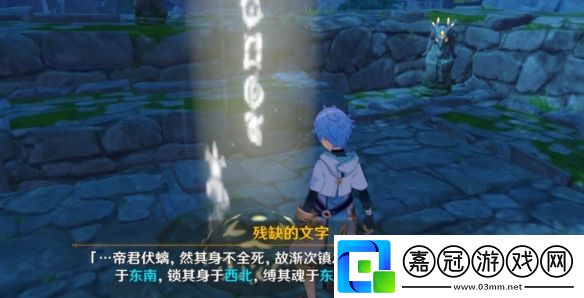 原神輕策莊三個碎片怎么解鎖