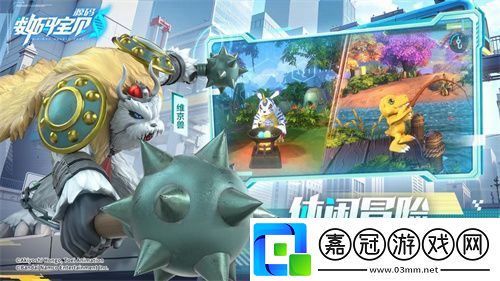 《數碼寶貝