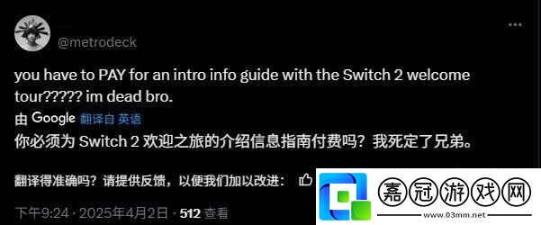 任天堂Switch