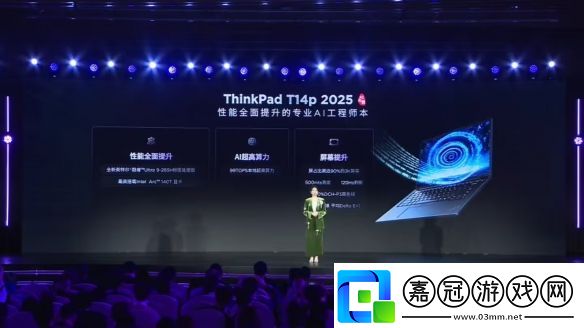 聯(lián)想推出2025年ThinkPad-T14p新品：Ultra-5/9處理器