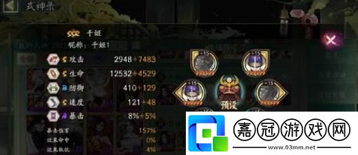 陰陽師神社集緣陣容推薦-陰陽師快速通關隊伍分享