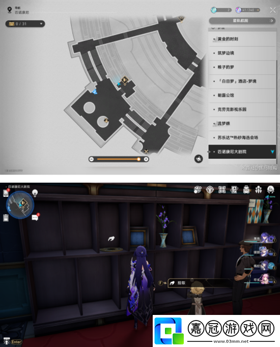 崩壞星穹鐵道2.2版本唱片在哪里
