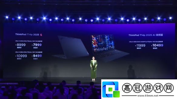 聯(lián)想推出2025年ThinkPad