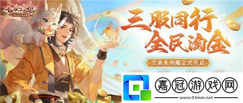 黃金三服