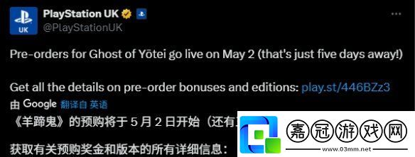 羊蹄山之魂將在本周開啟預(yù)購！標(biāo)準(zhǔn)版售價(jià)568港元